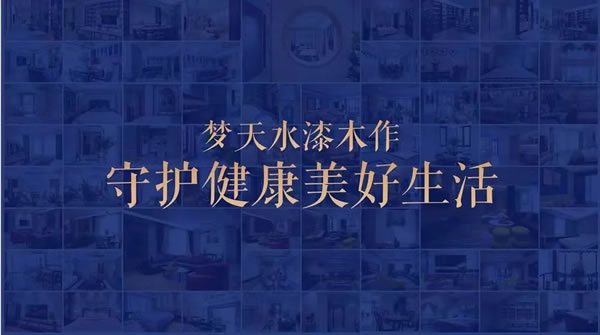 夢天家居 | “太空之家”，我們的家