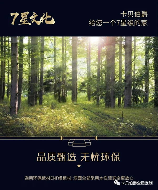 商聚卡貝 共創(chuàng)財富 11月15日 卡貝伯爵2022招商私享會