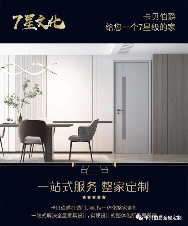 商聚卡貝 共創(chuàng)財富 11月15日 卡貝伯爵2022招商私享會