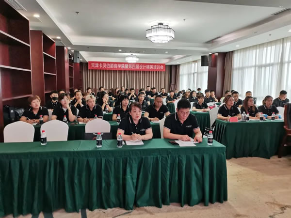 商聚卡貝 共創(chuàng)財富 11月15日 卡貝伯爵2022招商私享會