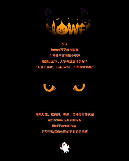浩爵盛世全屋定制丨萬圣節(jié)要到了，你“門”不要怕！