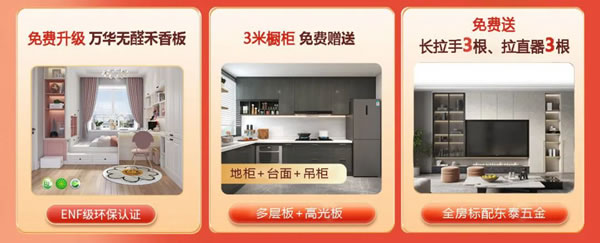 高品家居 | 預(yù)算不夠，福利來湊！雙十一半價裝修是真的香~