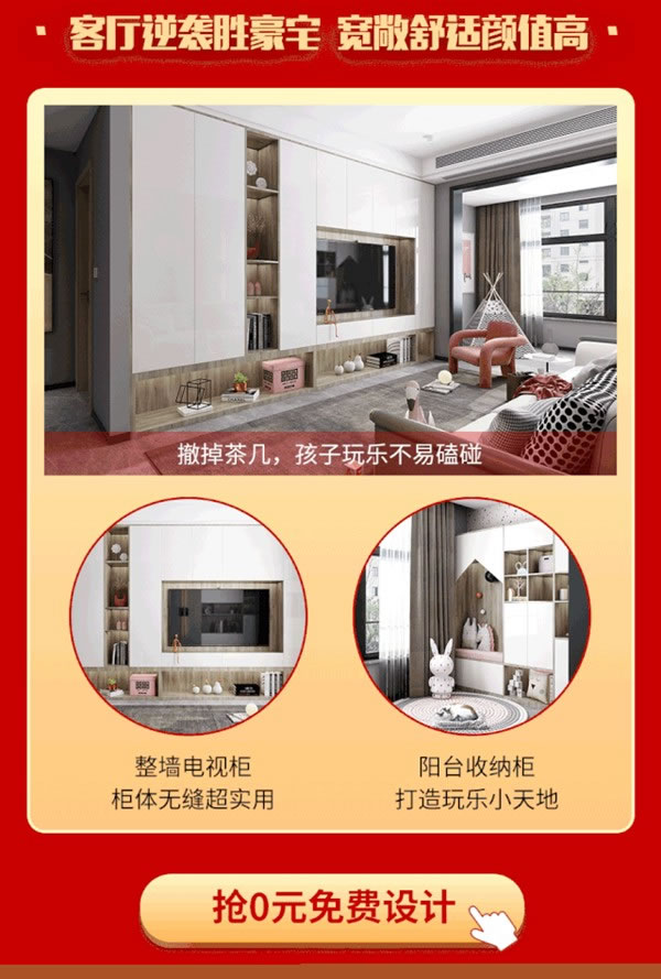 高品家居 | 預(yù)算不夠，福利來湊！雙十一半價裝修是真的香~