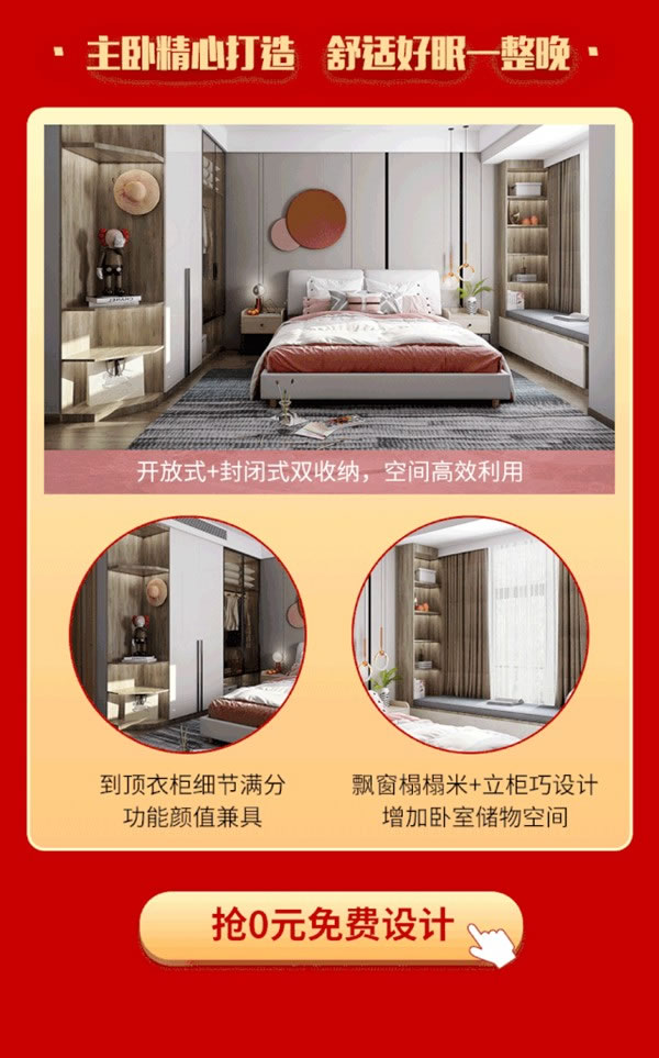 高品家居 | 預(yù)算不夠，福利來湊！雙十一半價裝修是真的香~