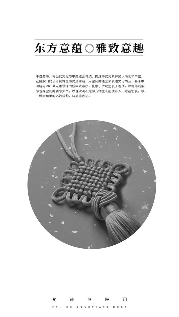 赫圖智能家居 | 傳承“東方美”的設(shè)計(jì)，終于有品牌給出了正確答案！
