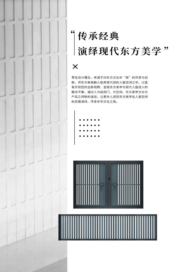 赫圖智能家居 | 傳承“東方美”的設(shè)計(jì)，終于有品牌給出了正確答案！