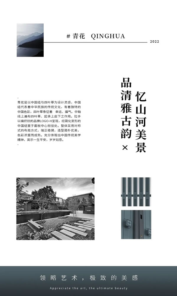 赫圖智能家居 | 傳承“東方美”的設(shè)計(jì)，終于有品牌給出了正確答案！