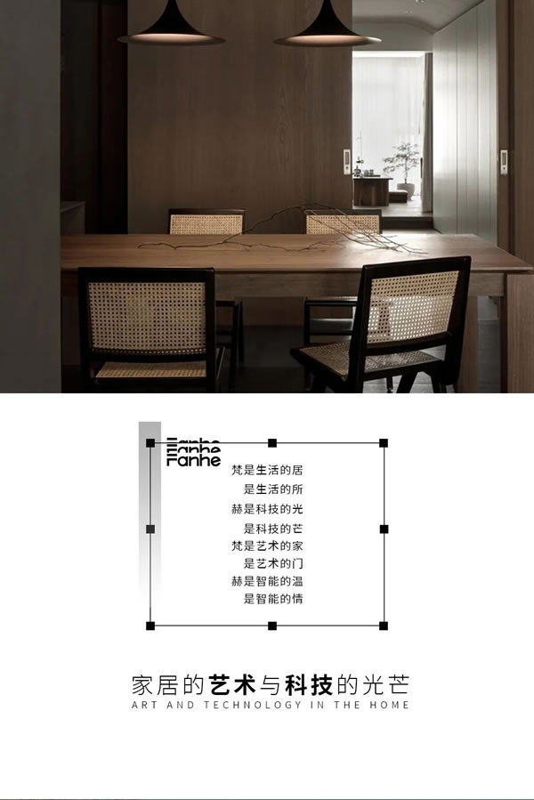 赫圖智能家居 | 傳承“東方美”的設(shè)計(jì)，終于有品牌給出了正確答案！
