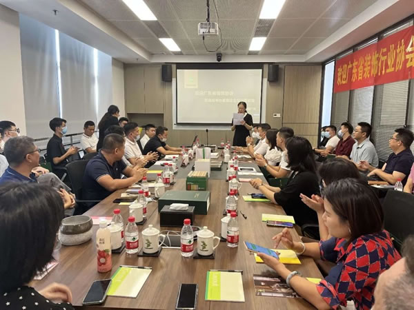 兔寶寶實(shí)力承辦廣東省裝飾行業(yè)家裝企業(yè)交流座談會