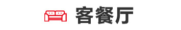 勞卡全屋定制|看完他家94㎡三居設(shè)計(jì)，全屋輕奢十足，五口之家的絕配剛需房！