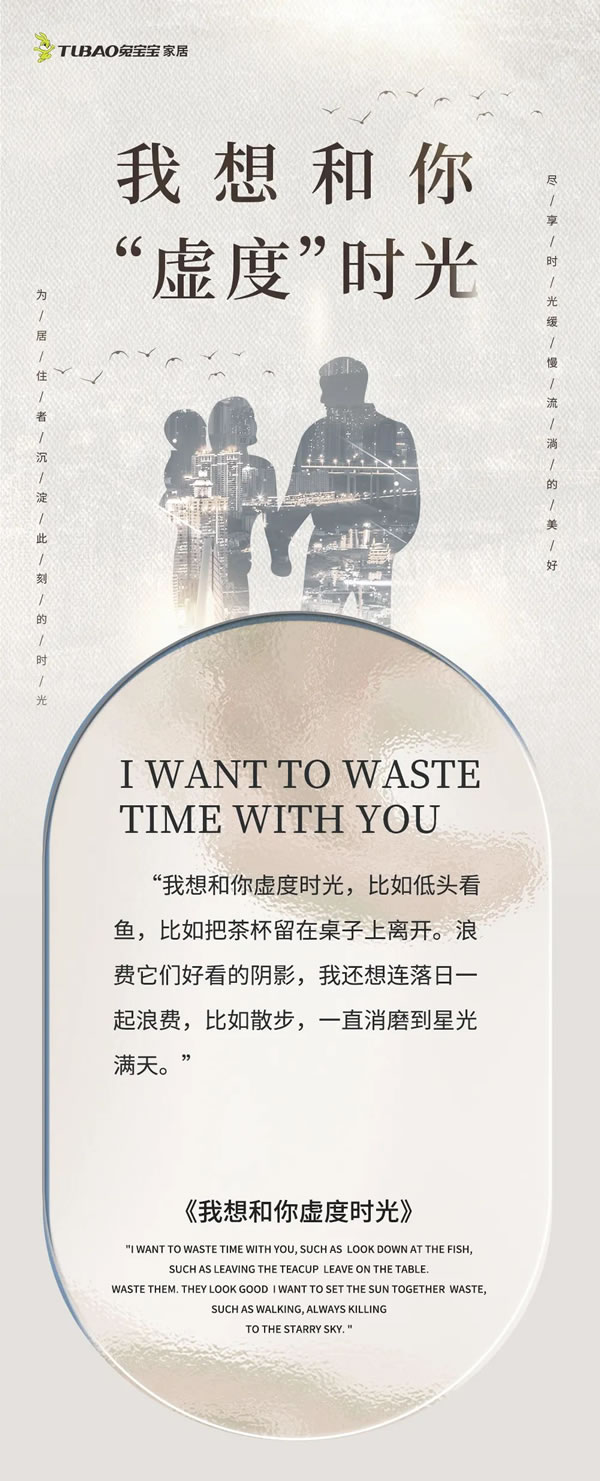 在這里，我想和你“虛度”時(shí)光——2022年“智兔之星”最佳住宅空間獎(jiǎng)：《haose》之徒系列第二彈