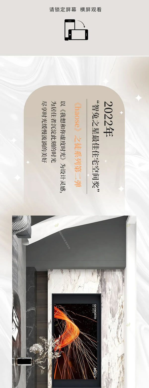 在這里，我想和你“虛度”時(shí)光——2022年“智兔之星”最佳住宅空間獎(jiǎng)：《haose》之徒系列第二彈