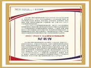 捷報(bào)！好萊客連續(xù)6年蟬聯(lián)“十大定制家居領(lǐng)袖品牌”！