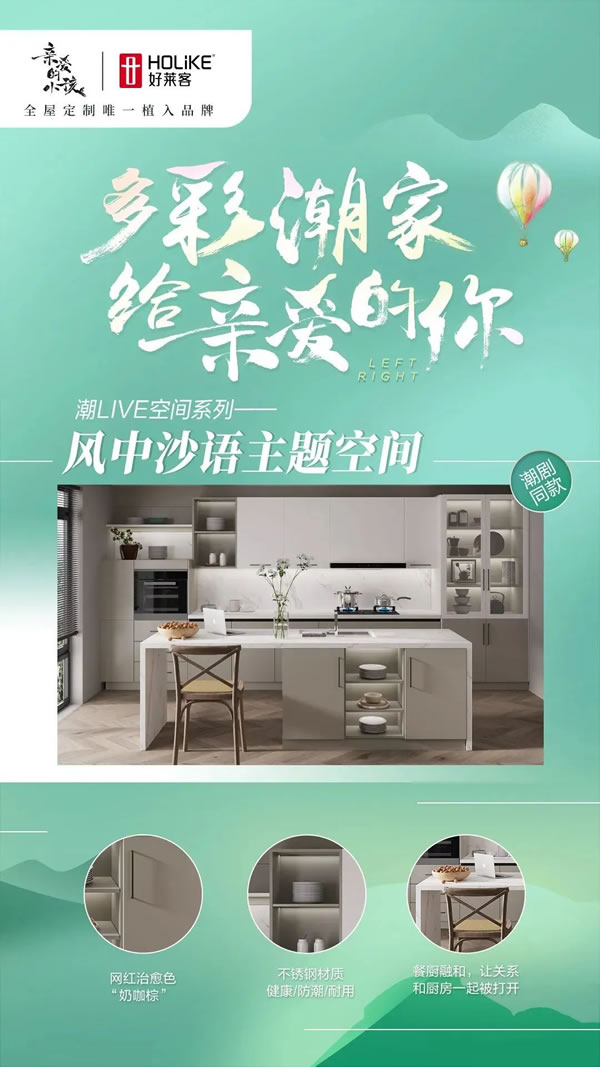 捷報！好萊客連續(xù)6年蟬聯(lián)“十大定制家居領(lǐng)袖品牌”！