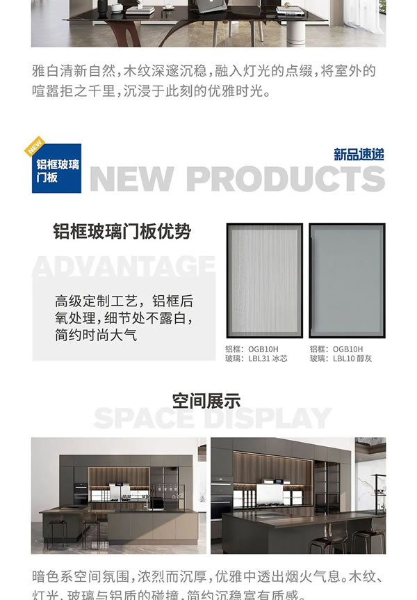 歐琳定制家居｜新品齊發(fā)！強(qiáng)勢(shì)來(lái)襲！
