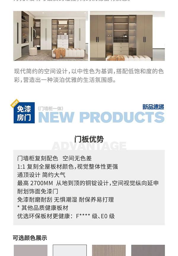 歐琳定制家居｜新品齊發(fā)！強(qiáng)勢(shì)來(lái)襲！