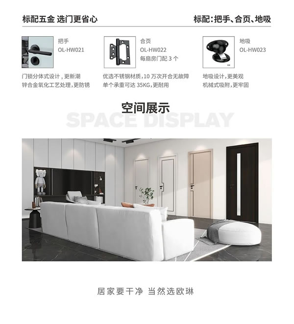 歐琳定制家居｜新品齊發(fā)！強(qiáng)勢(shì)來(lái)襲！
