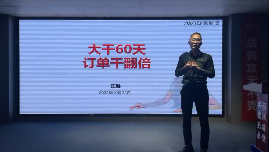 11.11啟動(dòng)會(huì) | 全軍出擊 燃戰(zhàn)雙11，愛(ài)瑞德整家定制“雙11”活動(dòng)全面啟動(dòng)！