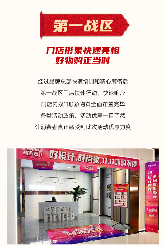 雙羽定制家·時尚好物，嗨購雙11 | 全國終端門店整裝蓄勢