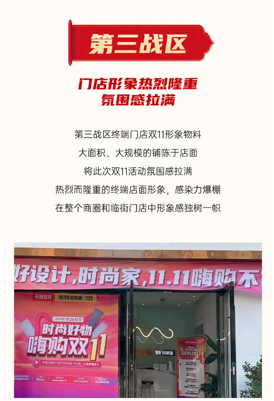 雙羽定制家·時尚好物，嗨購雙11 | 全國終端門店整裝蓄勢