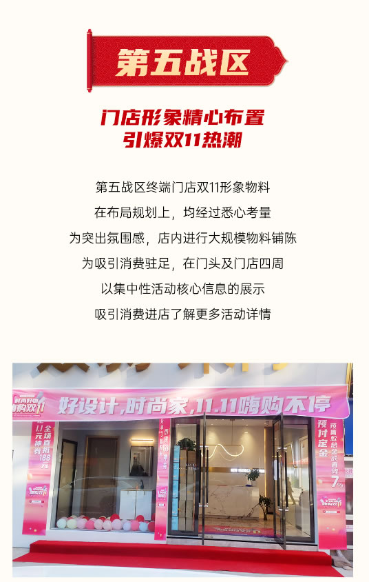 雙羽定制家·時尚好物，嗨購雙11 | 全國終端門店整裝蓄勢