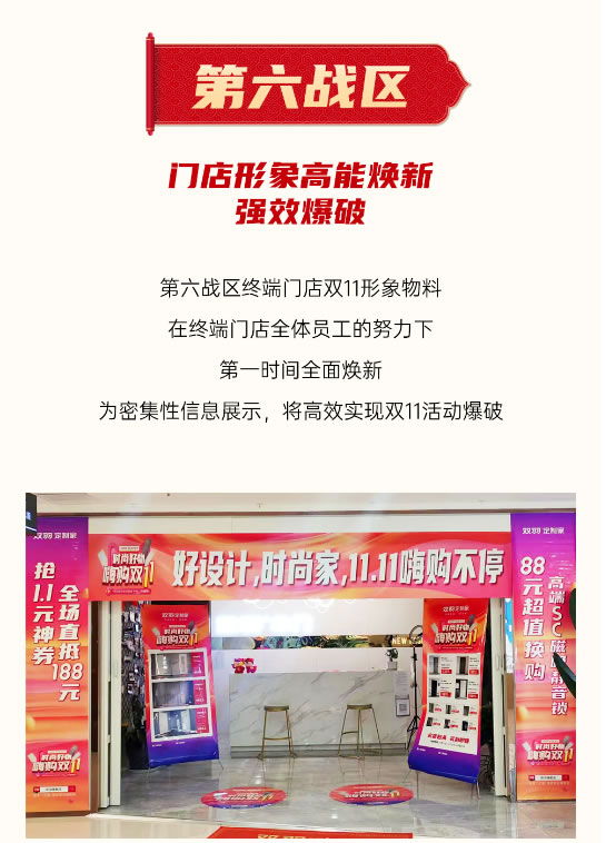 雙羽定制家·時尚好物，嗨購雙11 | 全國終端門店整裝蓄勢
