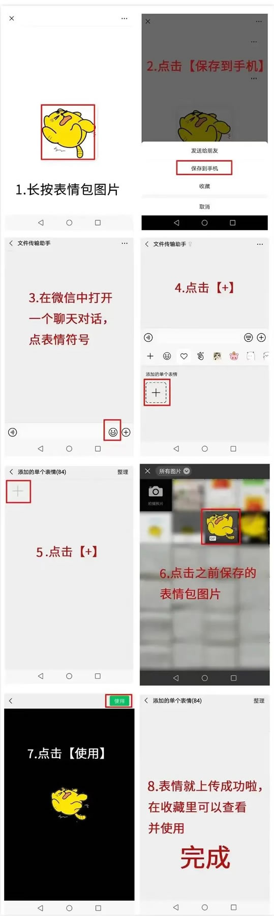 表情包不潮怎么行？三峰整家定制萌虎出山，速來下載！