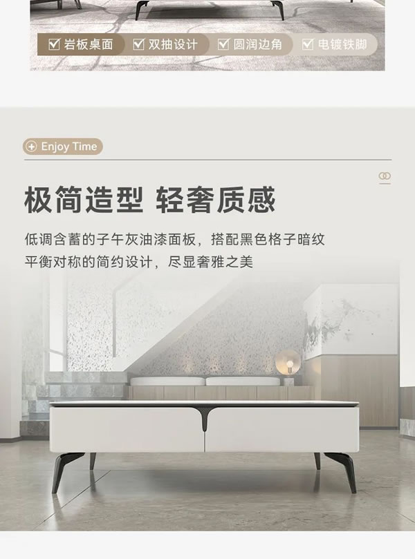 歐派軟裝整體定制|【悅享時光系列 | 巖板茶幾】有巖有品的格紋風(fēng)尚