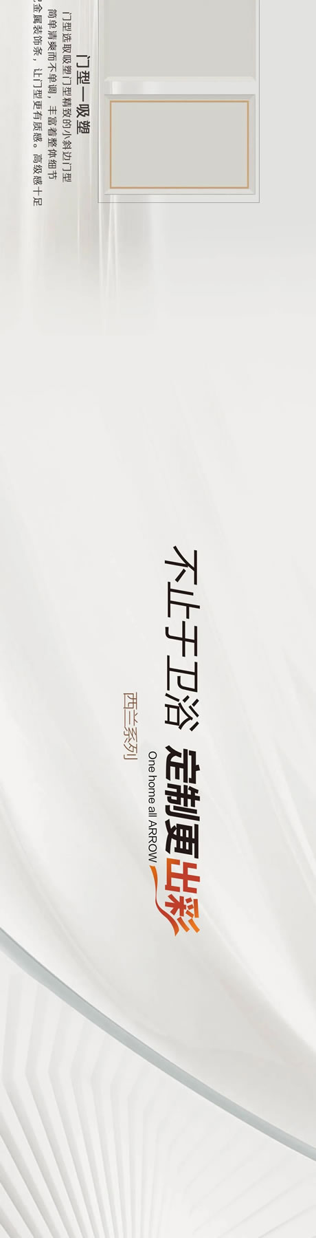 ARROW箭牌家居定制|愜意棲居，感受北歐木色純粹的美感