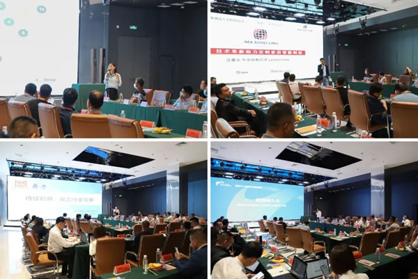 艾依格整家定制|2022中國(guó)定制家居智造峰會(huì)特別活動(dòng)—“智能+”技術(shù)交流會(huì)圓滿落幕！