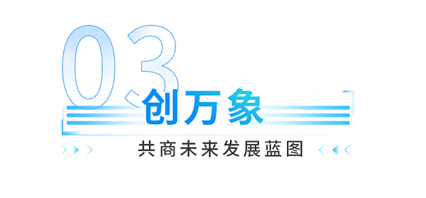 艾依格整家定制|2022中國(guó)定制家居智造峰會(huì)特別活動(dòng)—“智能+”技術(shù)交流會(huì)圓滿落幕！
