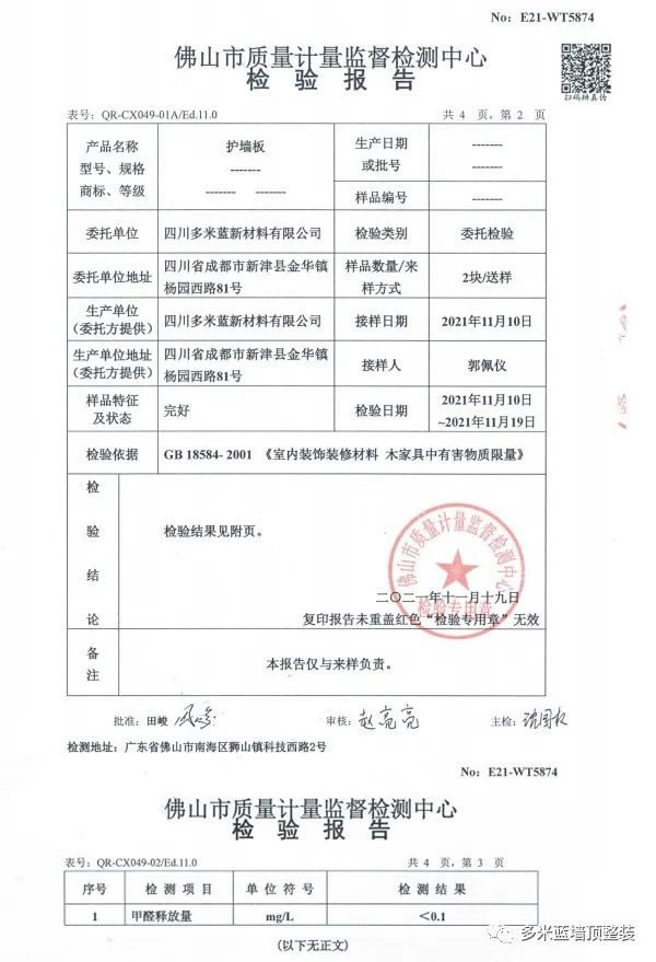 多米藍(lán)全屋定制 | 拒絕裝修踩坑，是時(shí)候和劣質(zhì)墻板說再見了！