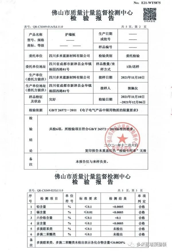 多米藍(lán)全屋定制 | 拒絕裝修踩坑，是時(shí)候和劣質(zhì)墻板說再見了！