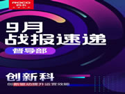 勞卡全屋定制·精準(zhǔn)賦能！督導(dǎo)部9月戰(zhàn)報(bào)速遞正式出爐，歡迎訂閱～