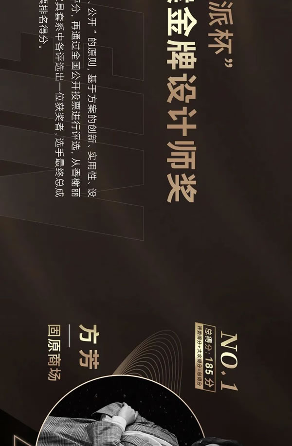 締造全案軟裝美學(xué)新高度！第三屆歐派杯全國軟裝設(shè)計大賽圓滿落幕