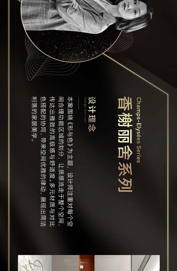 締造全案軟裝美學(xué)新高度！第三屆歐派杯全國軟裝設(shè)計大賽圓滿落幕