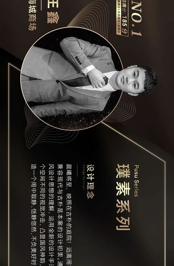 締造全案軟裝美學(xué)新高度！第三屆歐派杯全國軟裝設(shè)計大賽圓滿落幕
