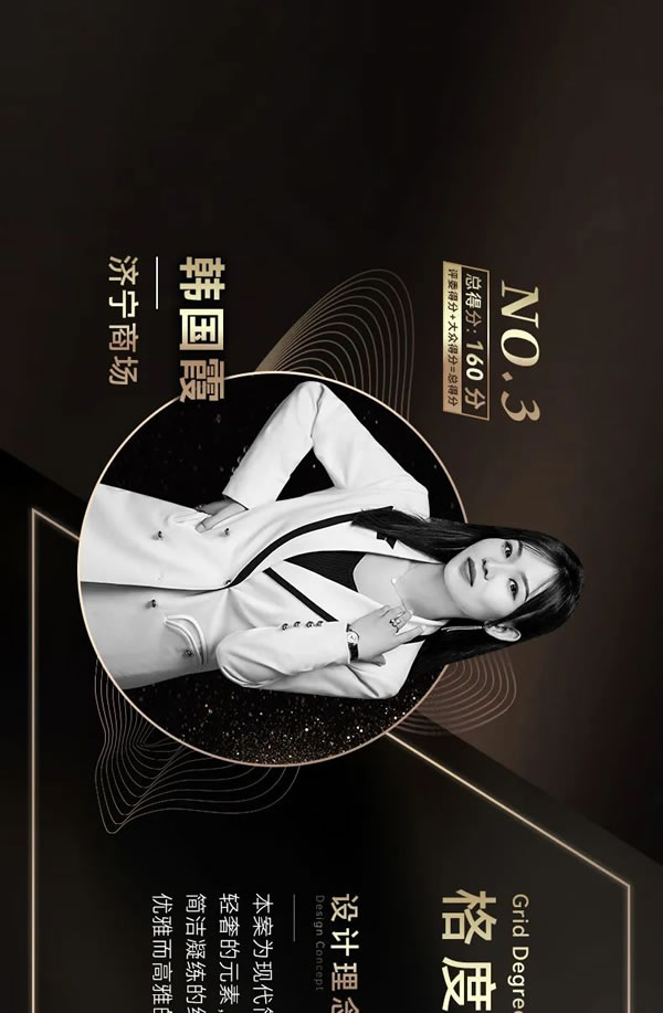 締造全案軟裝美學(xué)新高度！第三屆歐派杯全國軟裝設(shè)計大賽圓滿落幕