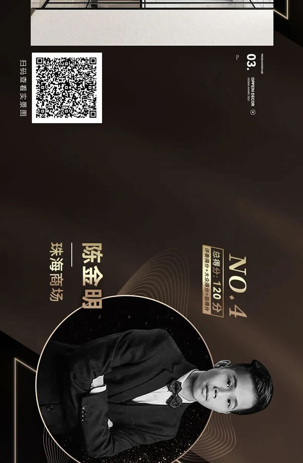締造全案軟裝美學(xué)新高度！第三屆歐派杯全國軟裝設(shè)計大賽圓滿落幕
