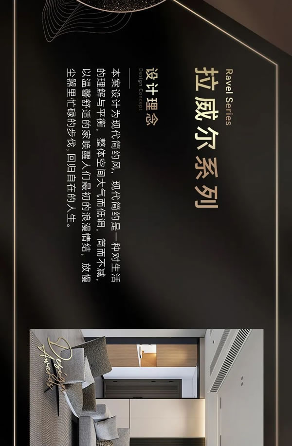 締造全案軟裝美學(xué)新高度！第三屆歐派杯全國軟裝設(shè)計大賽圓滿落幕