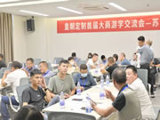 掌握市場節(jié)奏，深耕整家風(fēng)口|皇朝定制多場招商峰會引爆“千城萬店”計劃火熱開展