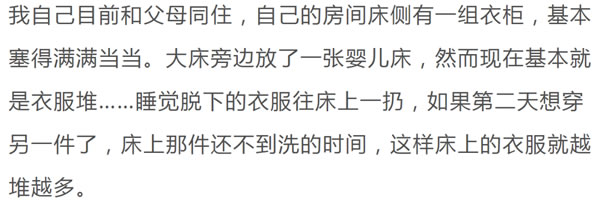 貝尚家居 | 睡覺(jué)時(shí)，脫下來(lái)的衣服放在哪里