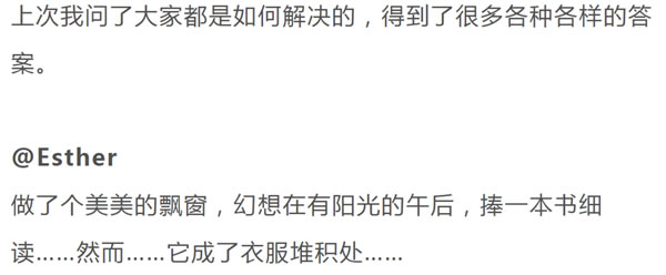 貝尚家居 | 睡覺(jué)時(shí)，脫下來(lái)的衣服放在哪里