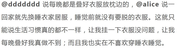 貝尚家居 | 睡覺(jué)時(shí)，脫下來(lái)的衣服放在哪里
