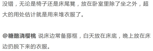貝尚家居 | 睡覺(jué)時(shí)，脫下來(lái)的衣服放在哪里