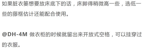貝尚家居 | 睡覺(jué)時(shí)，脫下來(lái)的衣服放在哪里