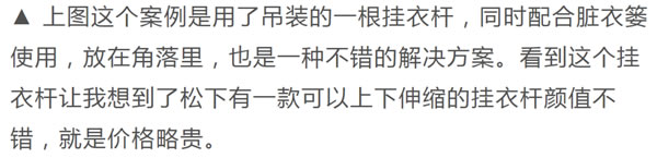 貝尚家居 | 睡覺(jué)時(shí)，脫下來(lái)的衣服放在哪里