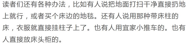 貝尚家居 | 睡覺(jué)時(shí)，脫下來(lái)的衣服放在哪里