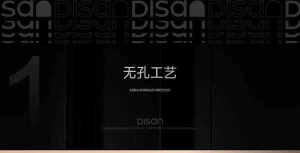 DISAN鼎尚空間 | 全新工藝 為品牌賦能