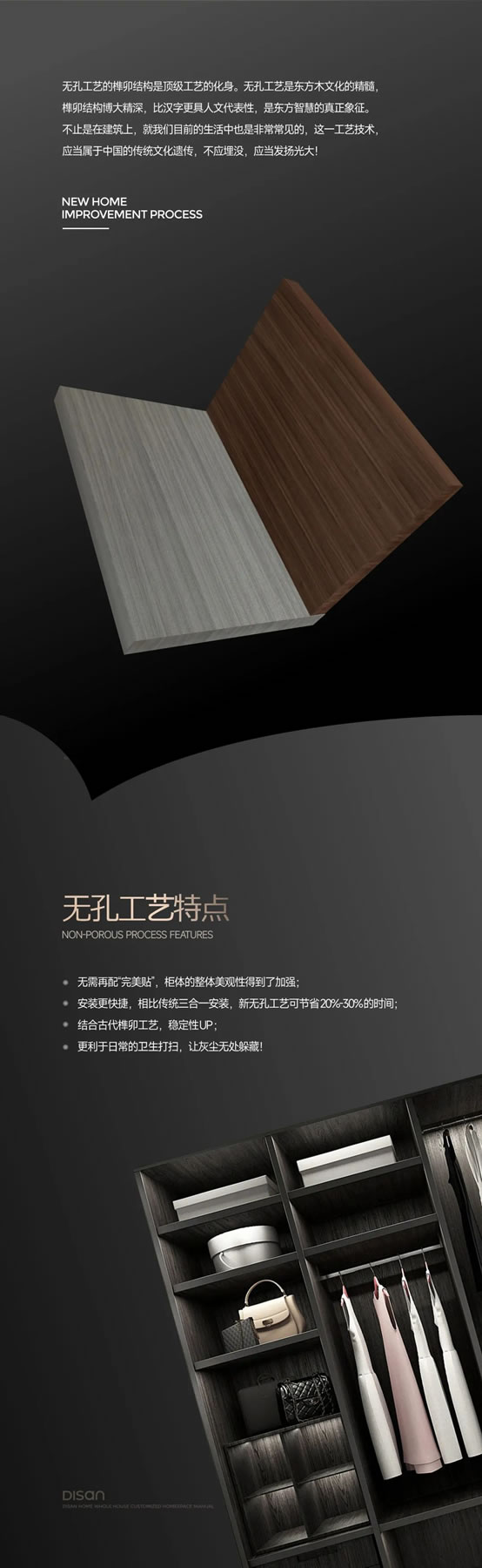 DISAN鼎尚空間 | 全新工藝 為品牌賦能